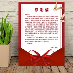 感谢信表扬信感谢状定制医院医生老师教师感恩爱心人士荣誉大字报