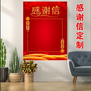 感谢信表扬信感谢状定制医院医生老师教师感恩爱心人士荣誉大字报