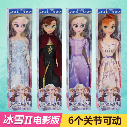新款冰雪奇缘公主女孩玩具学生
