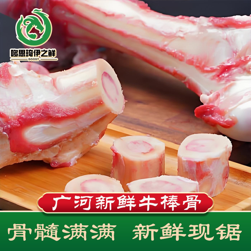 清真新鲜牛棒骨临夏黄牛牛骨头大牛仔骨/牛排骨