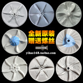 适用美 小天鹅全自动洗衣机波轮配件大全底盘转盘波轮盘原装