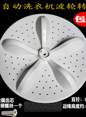 适用海信容声HB90DA652 RB90D1521 RB90D2525G洗衣机波轮转盘底盘