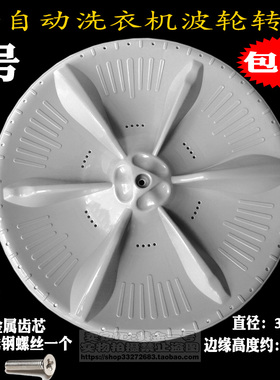 适用美的MB80V331/MB80Q10/MB80V31 MB80C11DM洗衣机波轮转盘底