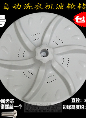 适用小天鹅洗衣机TB75-6088CLS 6088DCLS 2088CL(S))波轮转盘底盘