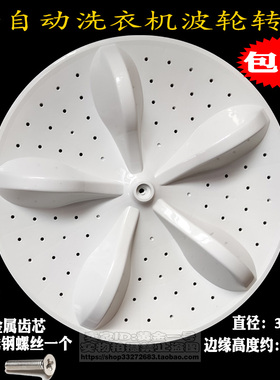 适用海信XQB100-C3285G-L285G-V3705YD洗衣机波轮转盘底盘配件