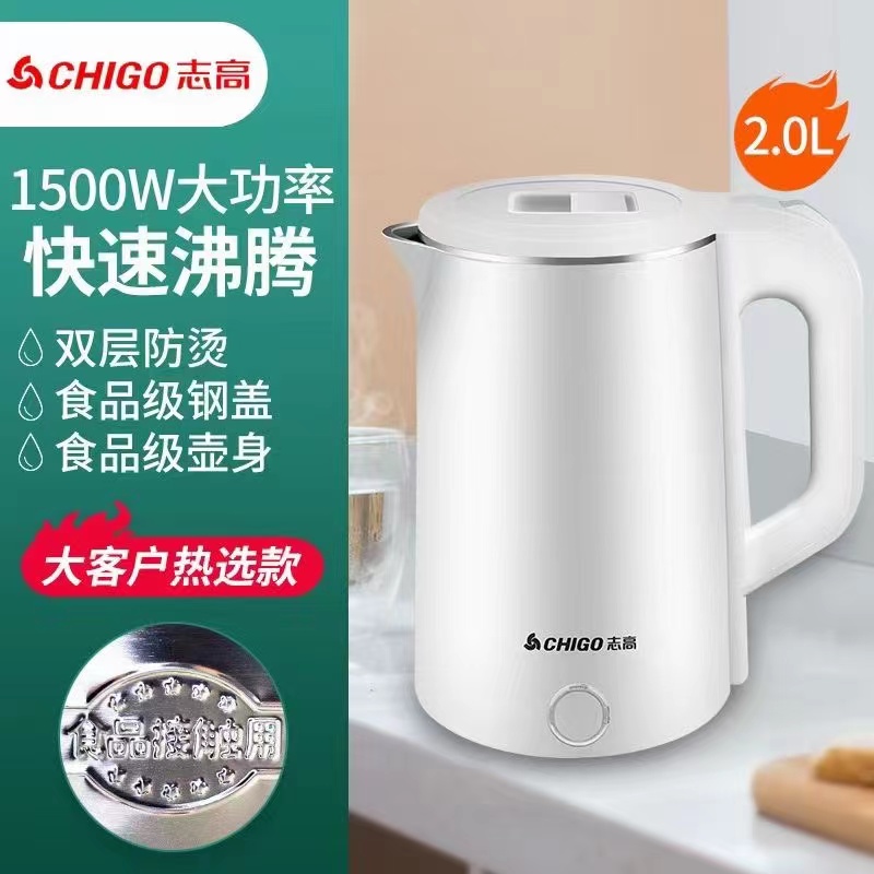 志高牌电热水壶2.2L双层防烫