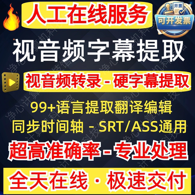 音视频硬字幕提取翻译SRT/ASS