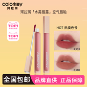 珂拉琪水雾唇露P334水感P307大牌O344女P345不沾杯O302不掉色R300