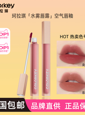 珂拉琪水雾唇露P334水感P307大牌O344女P345不沾杯O302不掉色R300