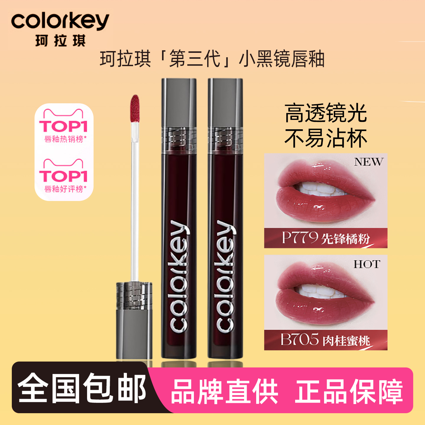 珂拉琪3g大容量P780镜光P779