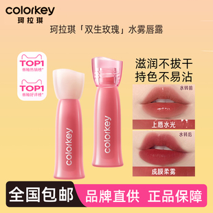 珂拉琪双生玫瑰水雾唇露P307唇釉P502低饱和O368口红B504唇膏O308