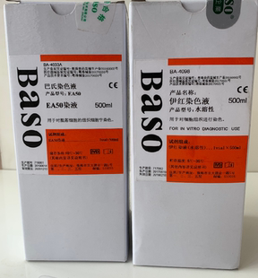 贝索水溶醇溶伊红 EA50橘黄GEA36 苏木素巴氏染色液迪夫染色液