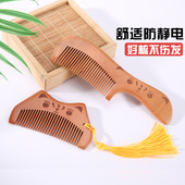 防静电桃木梳家庭宿舍通用便携可爱圆柄女士卷发直发韩版 木质梳子