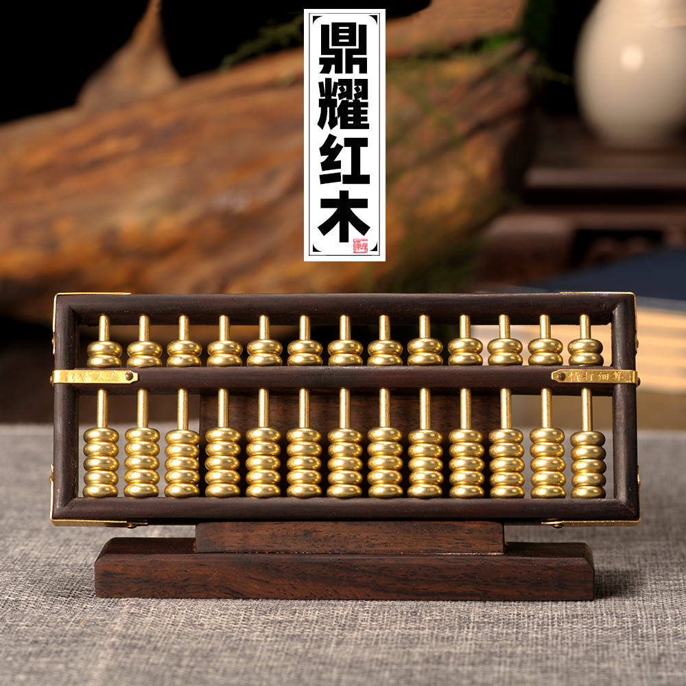 算盘红木摆件老式开业乔迁礼品