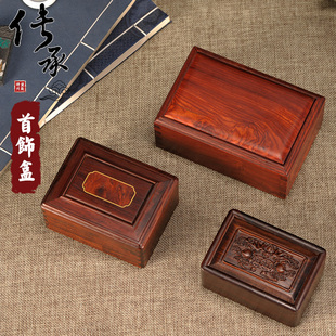大红酸枝长方形滑盖盒实木盒红木首饰盒珍藏盒蝙蝠纹雕刻木盒收纳