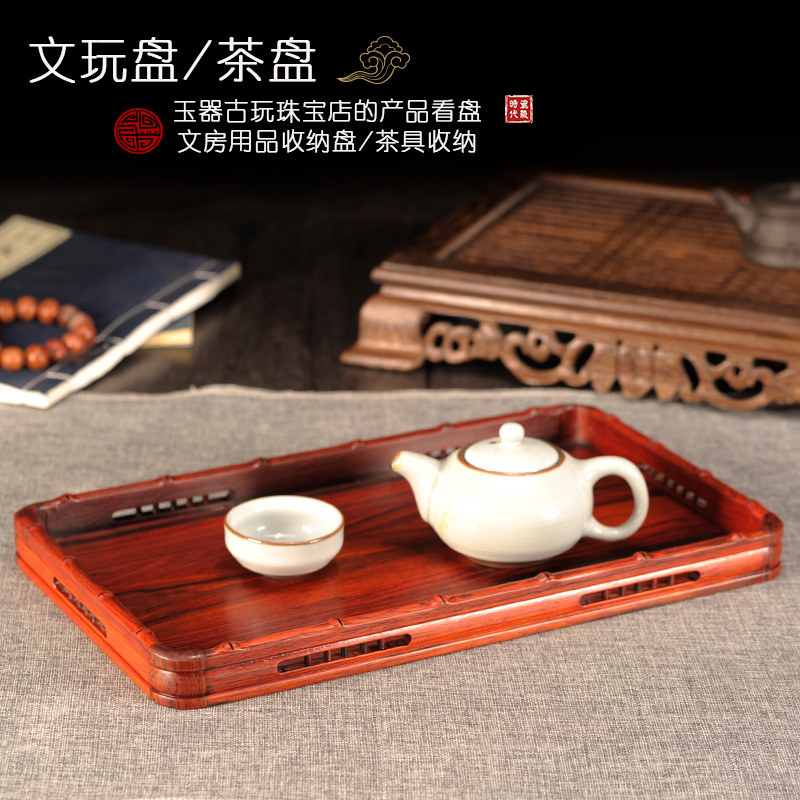 紫光檀大红酸枝托盘包邮