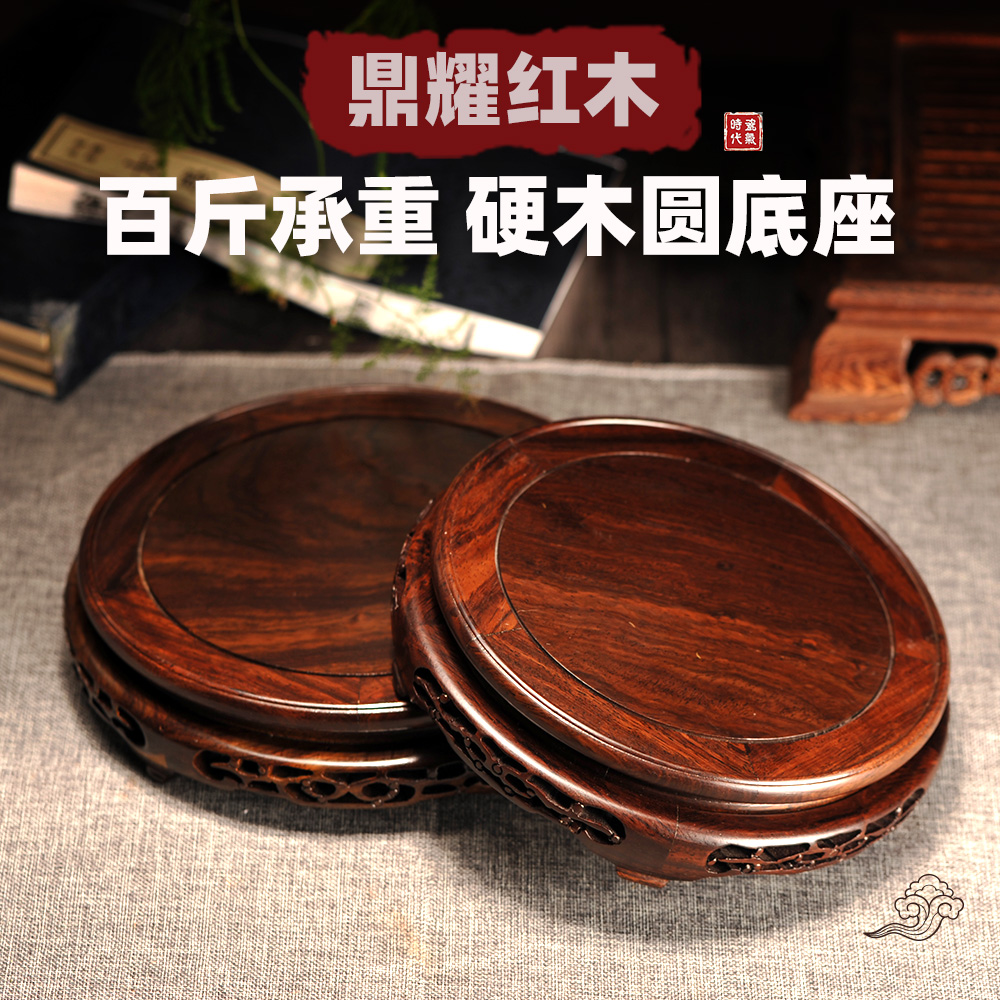 红木花瓶底座圆形陶瓷花盆鱼缸