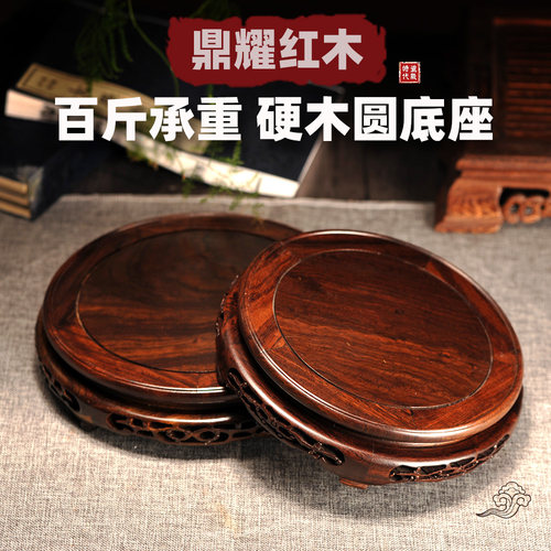 红木花瓶底座圆形陶瓷花盆鱼缸