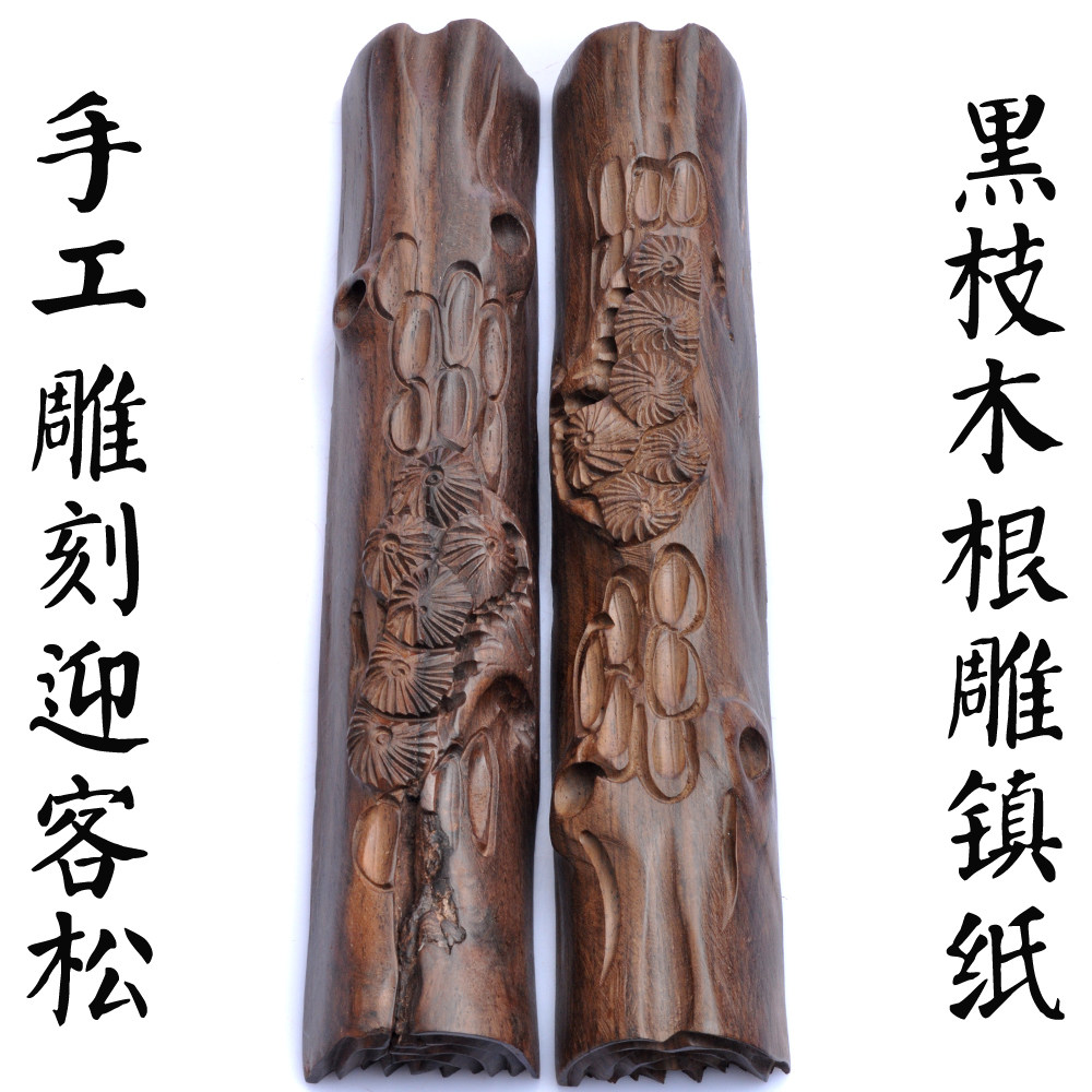 文房四宝书画镇尺黑檀镇纸皮灰红木根雕镇纸木红酸枝镇尺压尺压纸