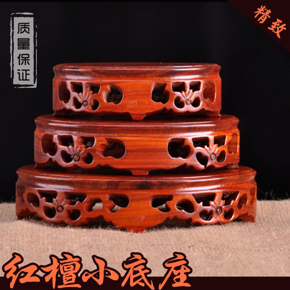 红木奇石椭圆形底座 红檀木雕佛像木座紫砂壶木托 工艺品摆件底座
