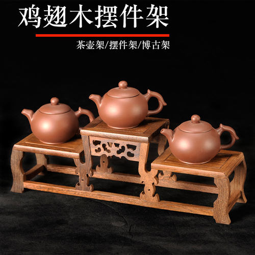 红木多肉仿古风盆景架