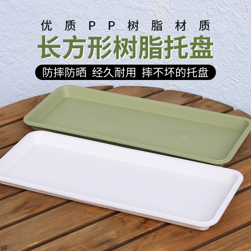特大号长方形塑料花盆托盘底座加厚盆栽接水盘养花种菜盆底托细长
