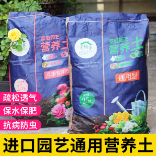 有机通用型营养土种菜养花专用土盆栽绿植土肥料多肉花卉种植花土