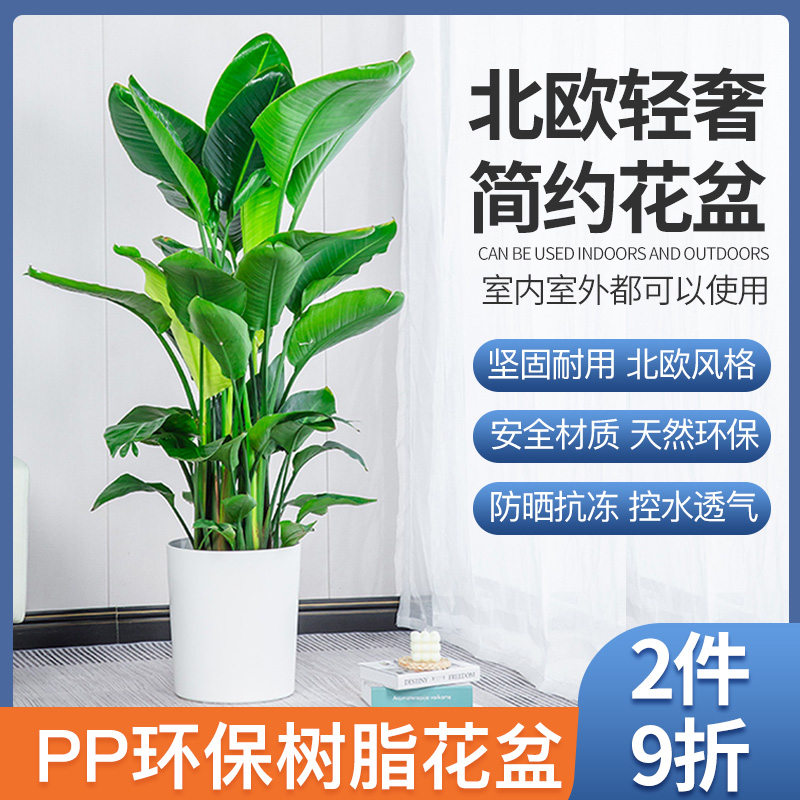 花盆圆形桶塑料北欧大口径方形树脂大花盆大号散尾葵天堂鸟专用盆