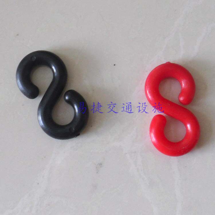 塑料链条S扣 路锥链条连接扣 防护链条酒店隔离链 厂家直销