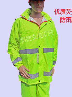 环卫雨衣 男女套装桔红黄色反光透气工作服 园林服雨衣劳保服