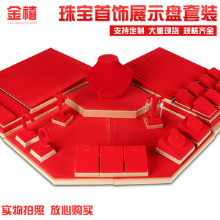 订制黄金拐角底板定制珠宝展示道具首饰展示托盘红绒套盘中盘定做