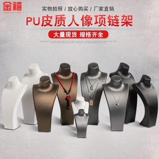 模特脖子展示架项链架子吊坠展示架套链坠架珠宝展示道具橱窗摆件