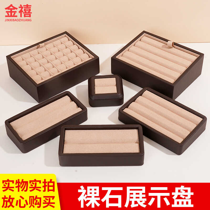 裸石托盘彩宝石V槽格子展示图片