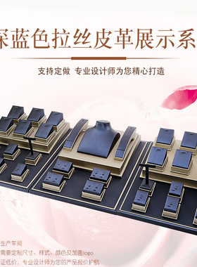 珠宝首饰新款全新套链托盘道具摆件吊坠饰品珠宝展示道具展示架