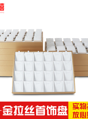 定制首饰展示托盘项链展示架珠宝展示道具项链吊坠戒指耳钉陈列架