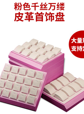 珠盘展示盘首饰托盘银饰吊坠