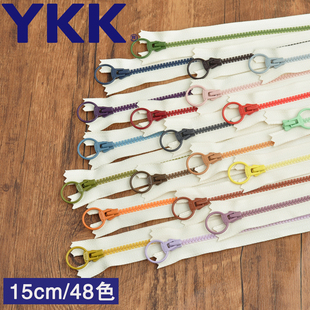 15cm/48色 3号正品YKK树脂拉链/大圆环/手工布艺DIY辅料配件