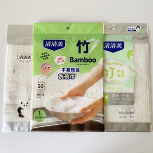 清清美竹纖維洗碗巾雙層抹布吸水廚房清潔巾百潔布不沾油易清洗