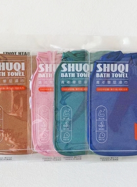 淑琪搓澡巾单层青年洗澡巾中纱250D搓背巾男女家用澡堂搓澡下灰好