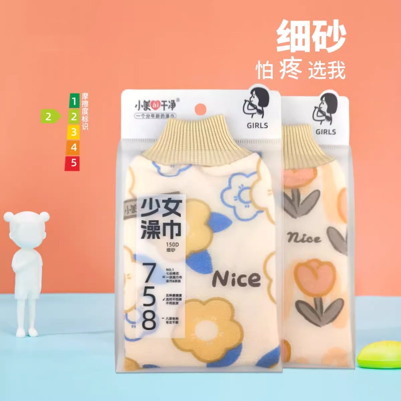 小美爱干净搓澡巾细纱好搓不痛