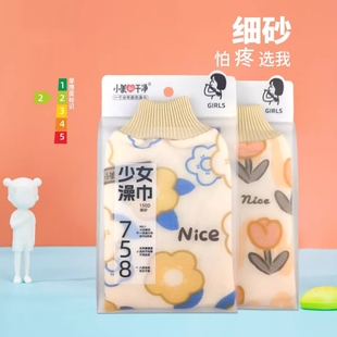 小美爱干净少女细纱洗澡巾粗细纱双面搓澡巾好看好搓不疼大叔胖爷