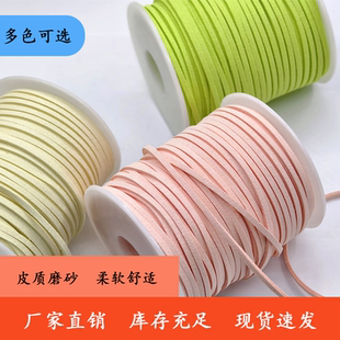 鹿皮绳牛皮绳子礼物鲜花礼盒包装花束装饰带绒带丝带手工diy材料