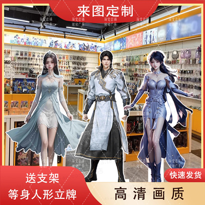 定制遮天小说等身人形立牌狠人大帝姬紫月颜如玉姚曦叶凡kt板谷子