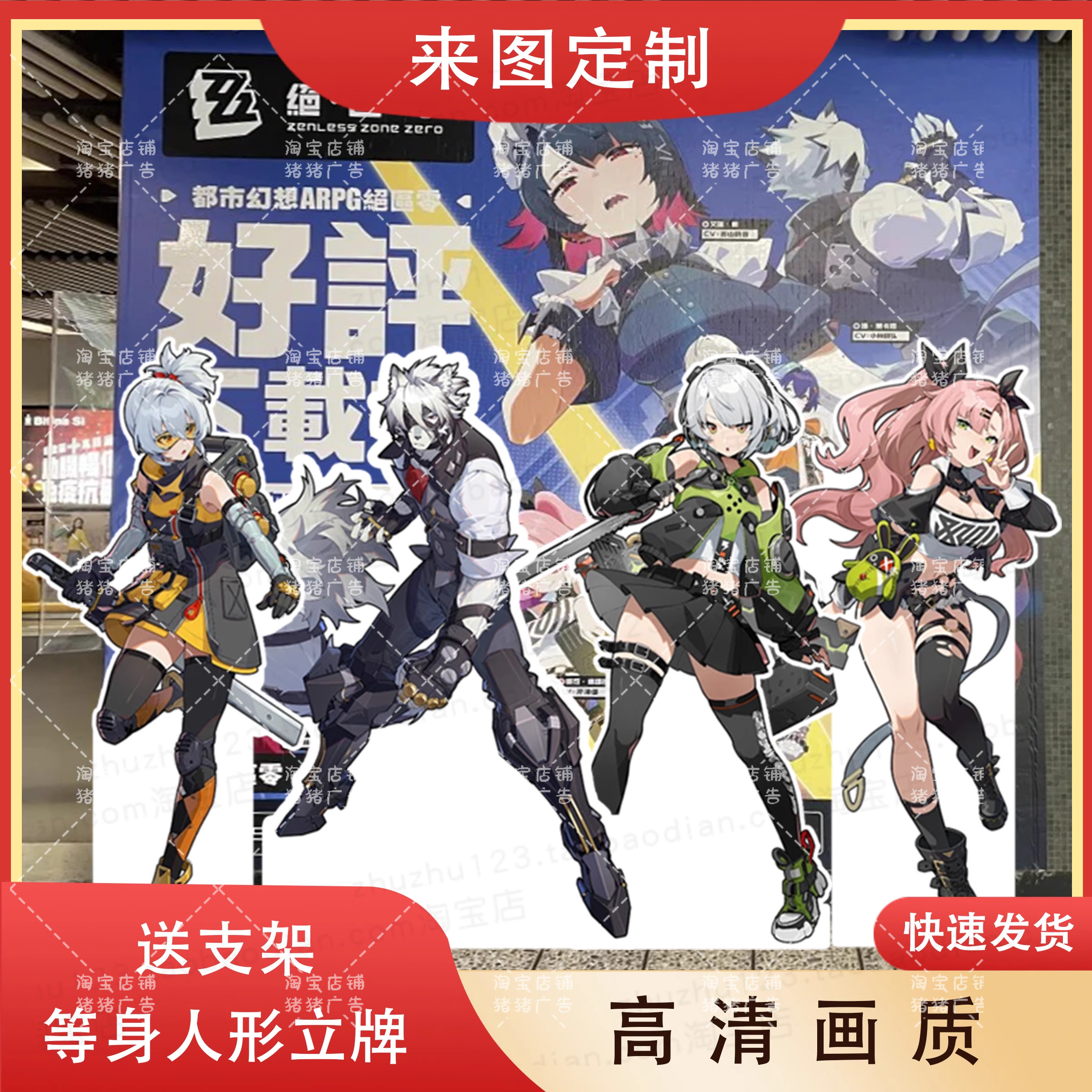 定制绝区零等身人形立牌猫宫又奈星见雅艾莲安比安东比利苍角周边