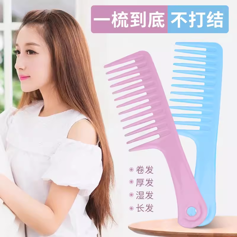 梳子加厚宽齿梳子防脱发家用大齿梳子耐用蓬松梳大梳子