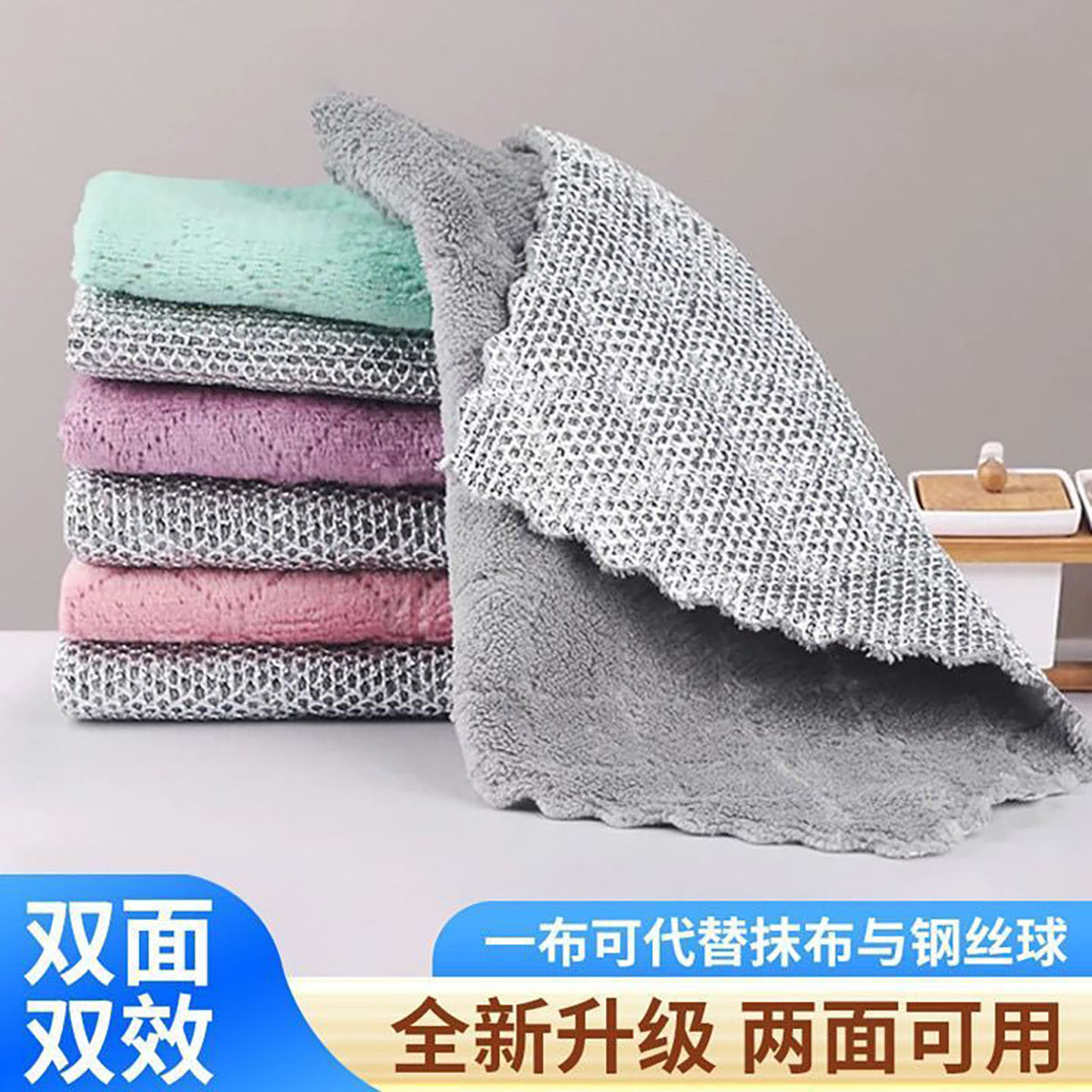 银丝切边抹布双层复合珊瑚绒吸水不掉毛厨房多功能洗碗巾去油清洁