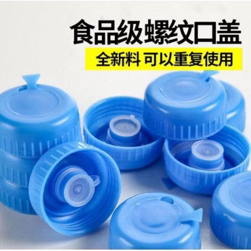 纯净水桶盖螺纹盖饮水机桶盖矿泉水桶装水带盖密封盖盖子圆形