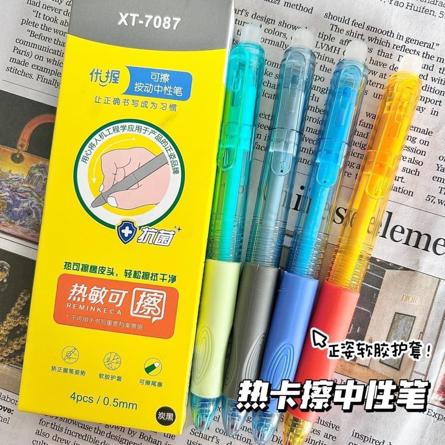 简约ins风可擦笔热可擦中性笔学生蓝色撞色笔杆磨磨乐透明色笔