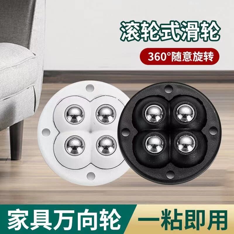 万向轮滚轮轮子可粘贴滑轮尼龙轮转椅小车轮脚轮滚珠式底座万向轮