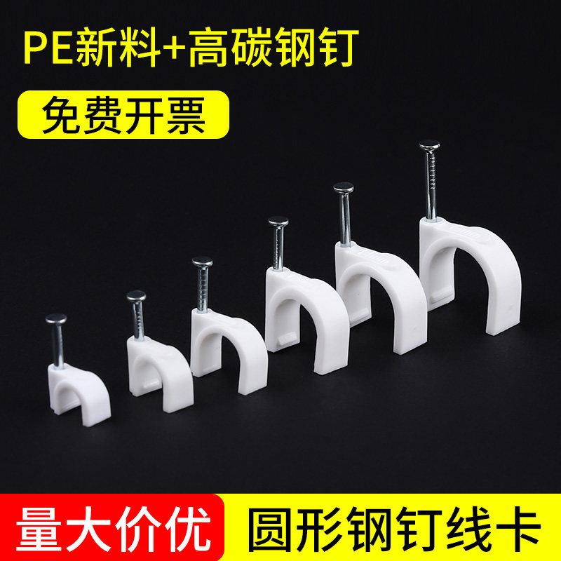 电线固定器网线走线神器线路固定卡扣墙壁钢钉线卡子夹墙上理线器